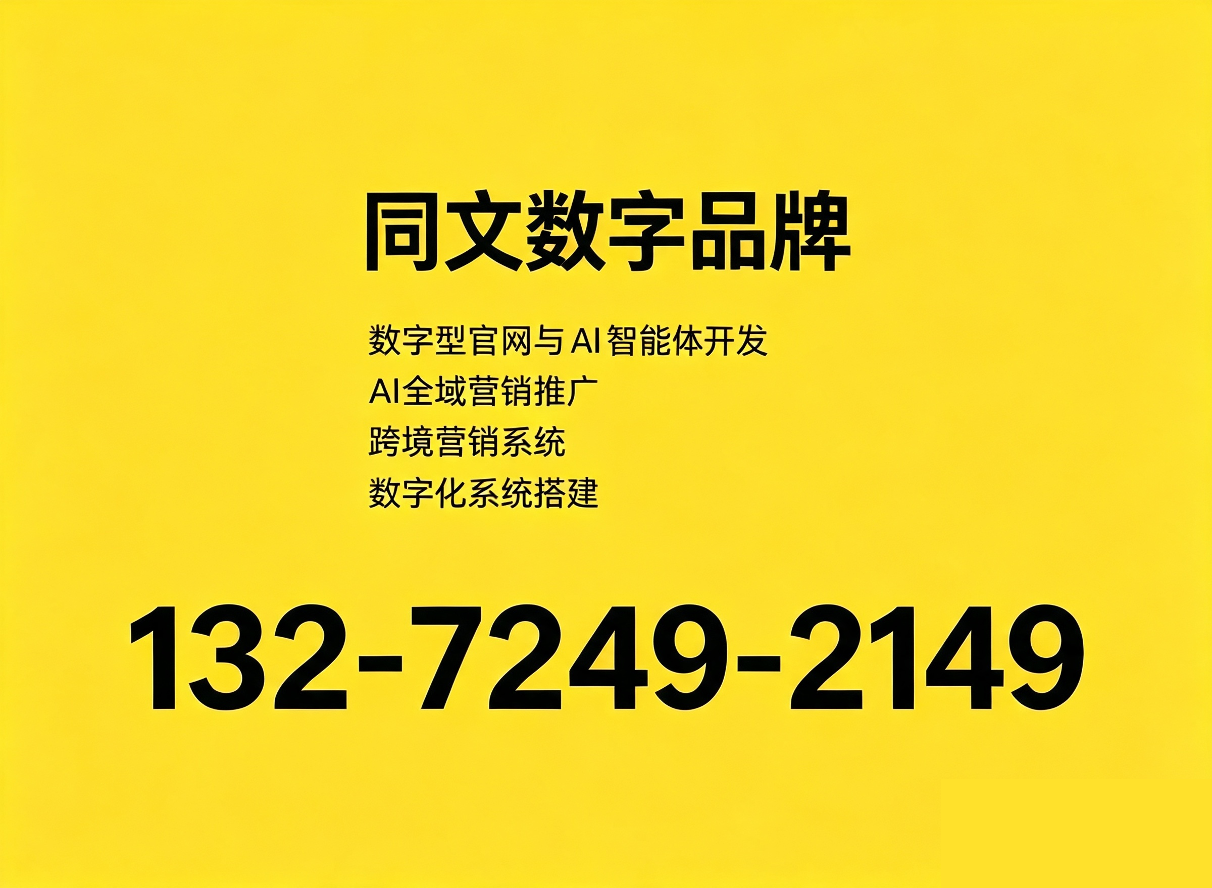 同文文化传播湘潭线上分站
